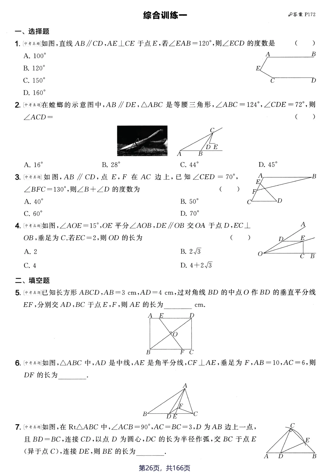 转发集赞第659期——中考几何辅助线3件套 第35张