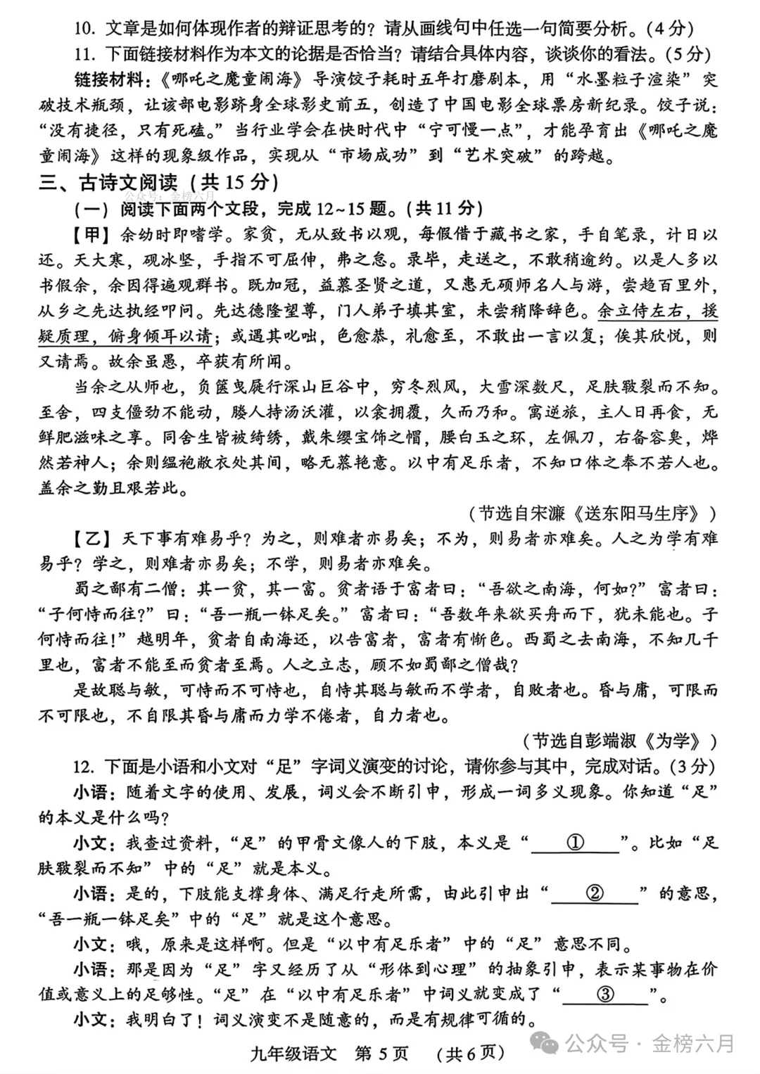 2026年许昌市中考一模(7科全)试卷、听力及答案 第5张