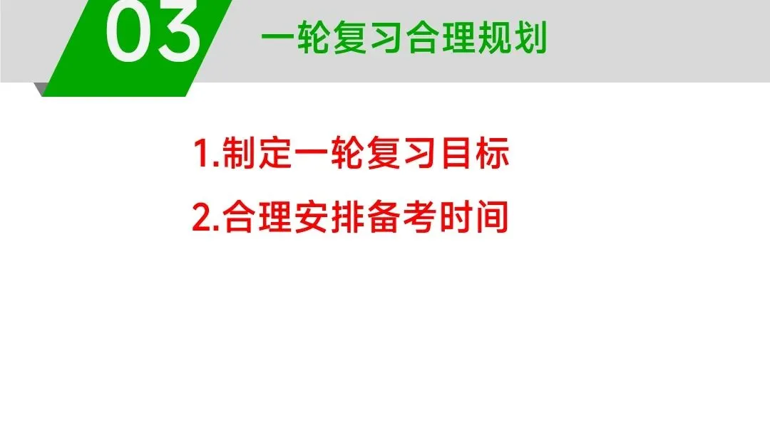初中生物中考复习备考策略培训pptx课件:基于素养导向的初中生物学复习备考策略 第22张