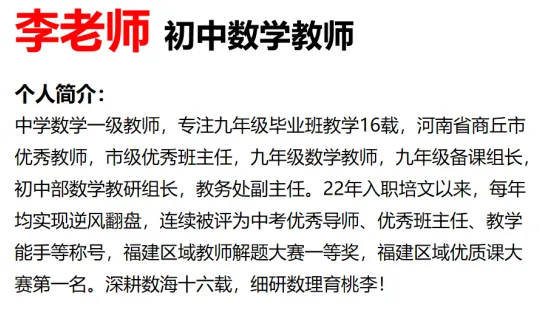 宁德市博雅培文学校中考冲刺周末营免费开班啦! 第25张 宁德市博雅培文学校中考冲刺周末营免费开班啦! 第25张
