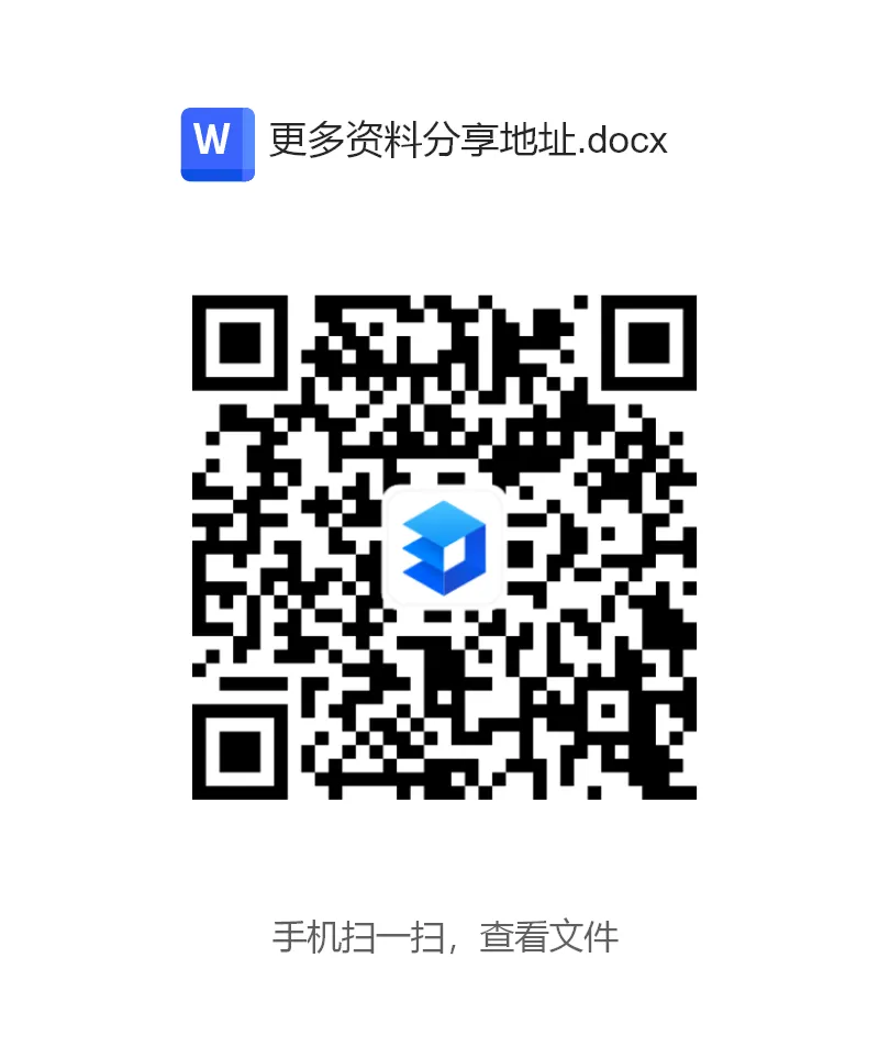 中考英语复习备考指南,名校一模试卷免费领 第2张