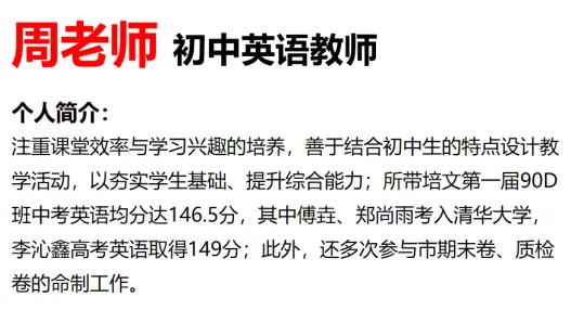 宁德市博雅培文学校中考冲刺周末营免费开班啦! 第28张 宁德市博雅培文学校中考冲刺周末营免费开班啦! 第28张