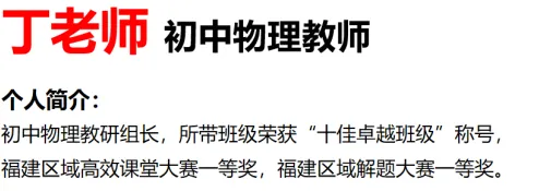 宁德市博雅培文学校中考冲刺周末营免费开班啦! 第29张 宁德市博雅培文学校中考冲刺周末营免费开班啦! 第29张