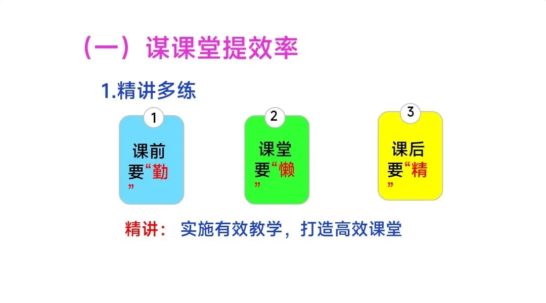 初中生物中考复习备考策略培训pptx课件:基于素养导向的初中生物学复习备考策略 第26张