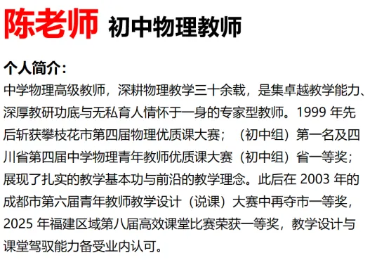 宁德市博雅培文学校中考冲刺周末营免费开班啦! 第30张 宁德市博雅培文学校中考冲刺周末营免费开班啦! 第30张