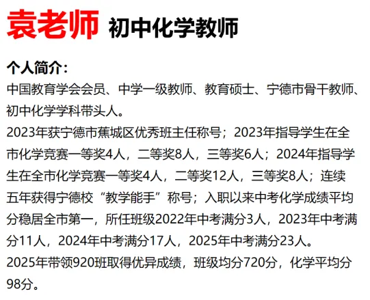 宁德市博雅培文学校中考冲刺周末营免费开班啦! 第31张 宁德市博雅培文学校中考冲刺周末营免费开班啦! 第31张