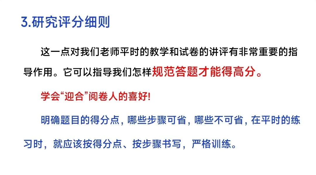 初中生物中考复习备考策略培训pptx课件:基于素养导向的初中生物学复习备考策略 第31张