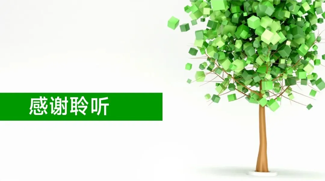 初中生物中考复习备考策略培训pptx课件:基于素养导向的初中生物学复习备考策略 第33张