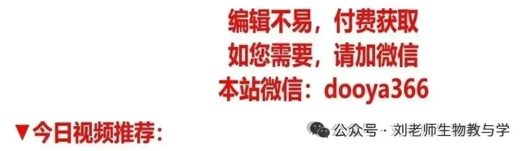 初中生物中考复习备考策略培训pptx课件:基于素养导向的初中生物学复习备考策略 第34张