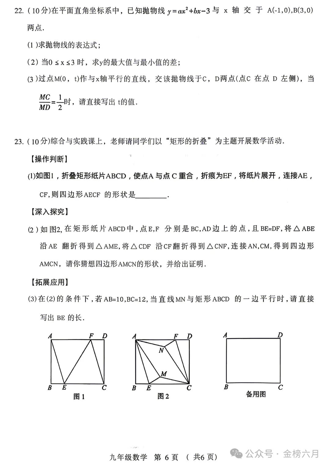 2026年许昌市中考一模(7科全)试卷、听力及答案 第15张