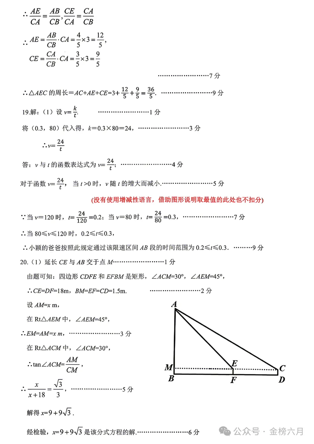 2026年许昌市中考一模(7科全)试卷、听力及答案 第17张