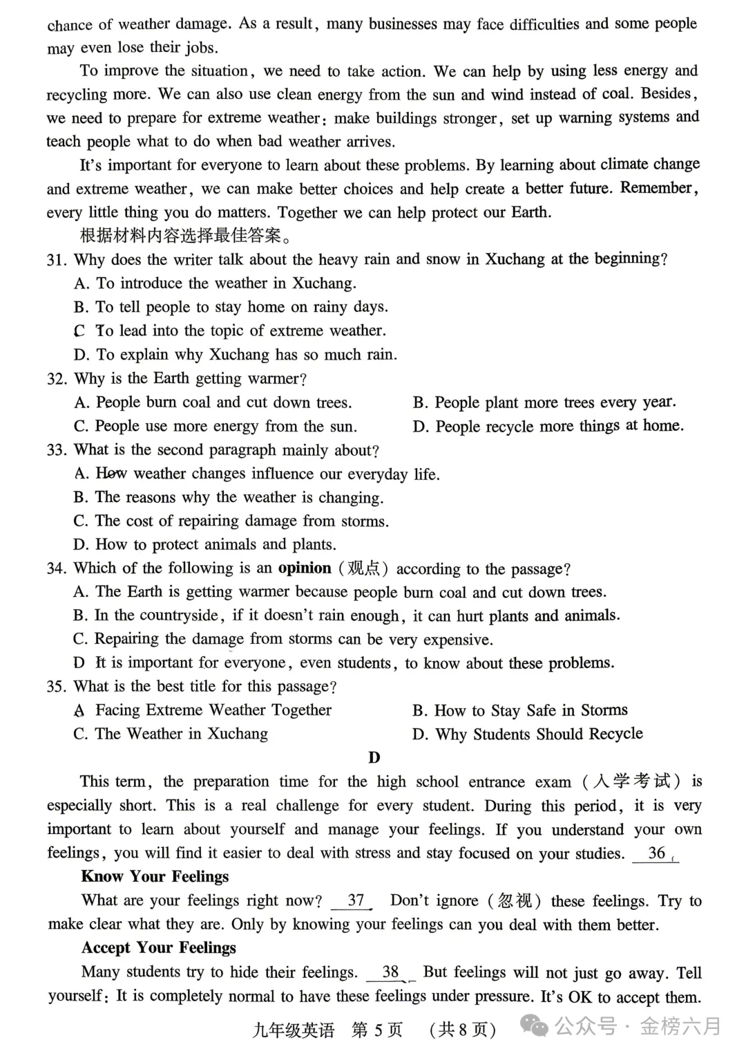 2026年许昌市中考一模(7科全)试卷、听力及答案 第24张