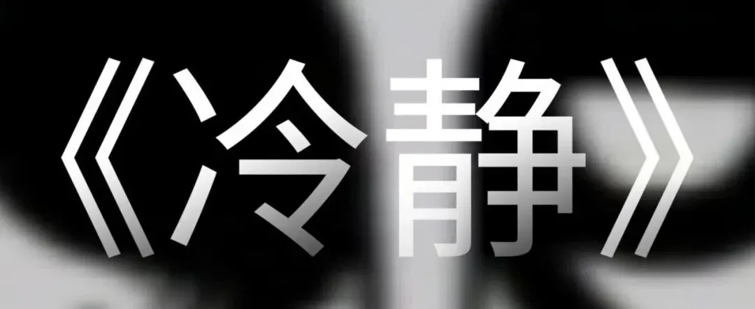 中考体育跳绳想拿满分?学会这三个提速技巧 第5张