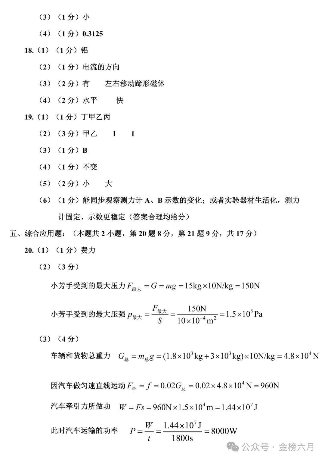2026年许昌市中考一模(7科全)试卷、听力及答案 第38张