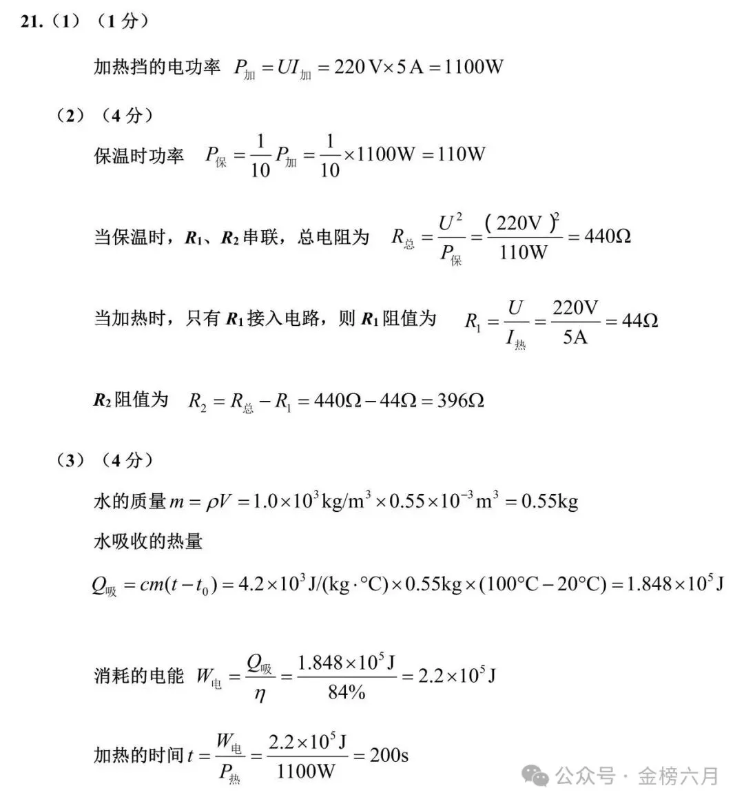 2026年许昌市中考一模(7科全)试卷、听力及答案 第39张
