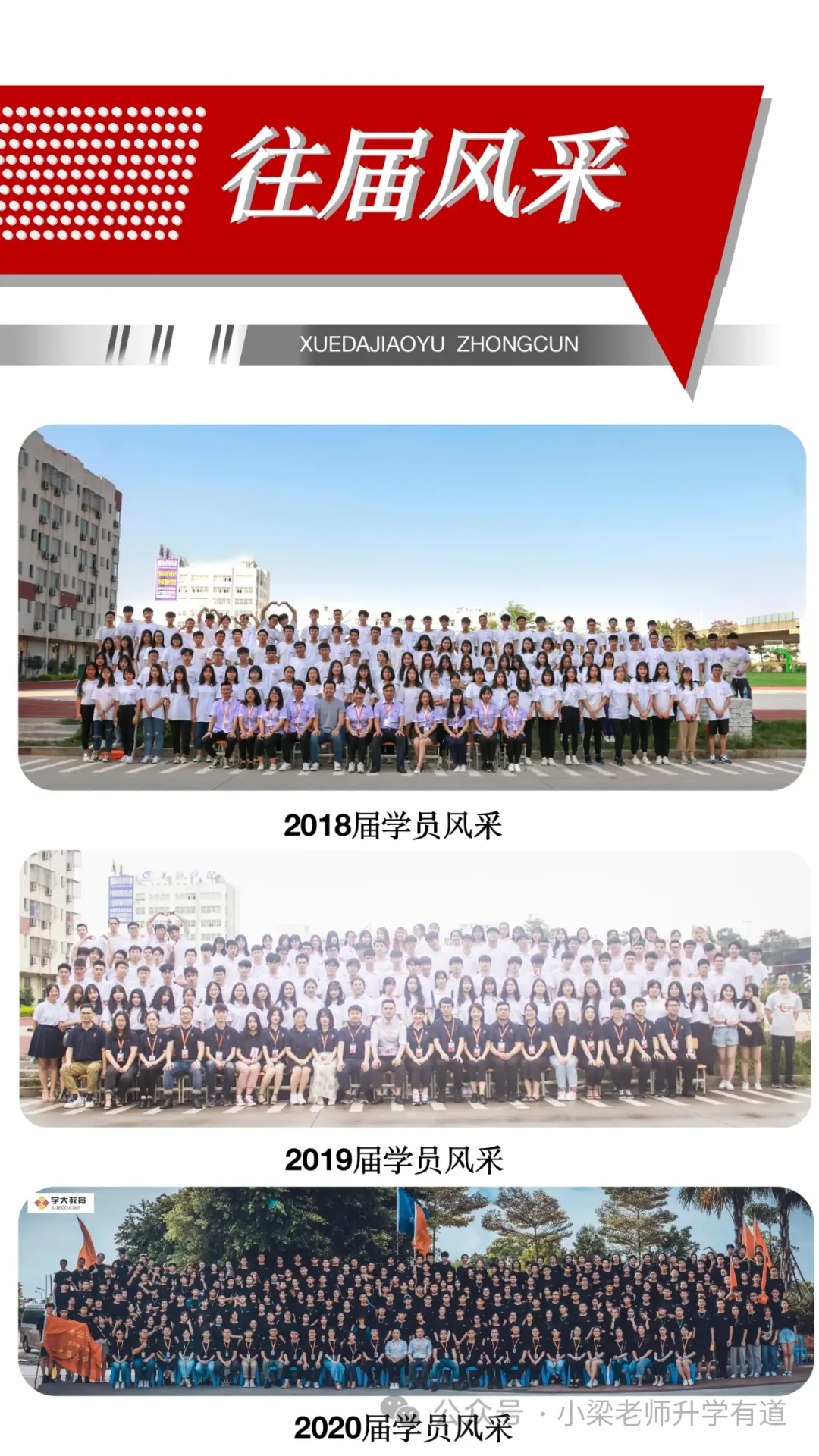 4月17日起报名!2026年东莞中考特长生录取分数线出炉 第46张