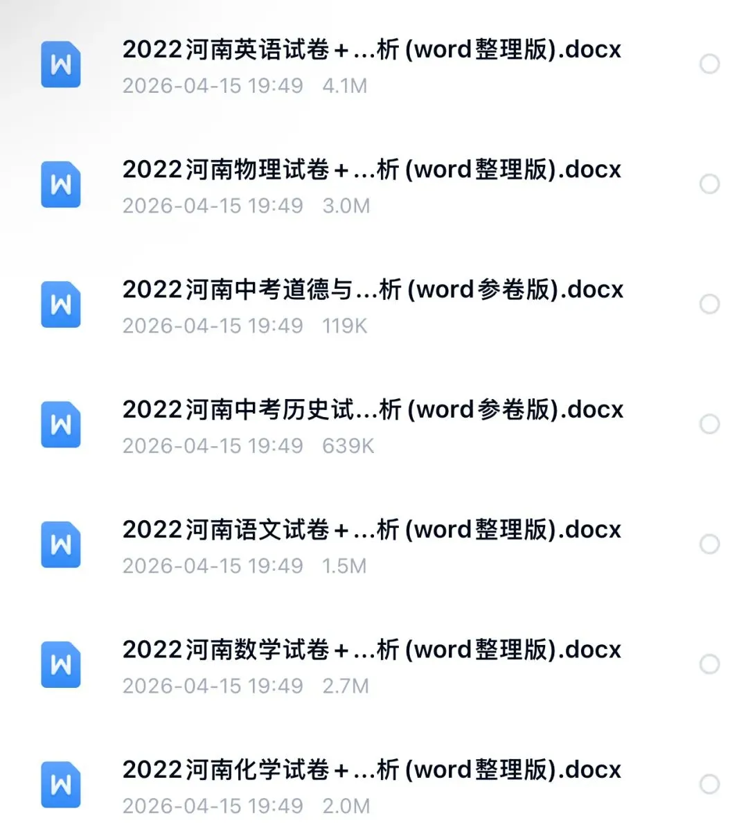【中考试卷】2022年河南省中考真题试卷电子版-(全科目)中考真题答案解析 第3张