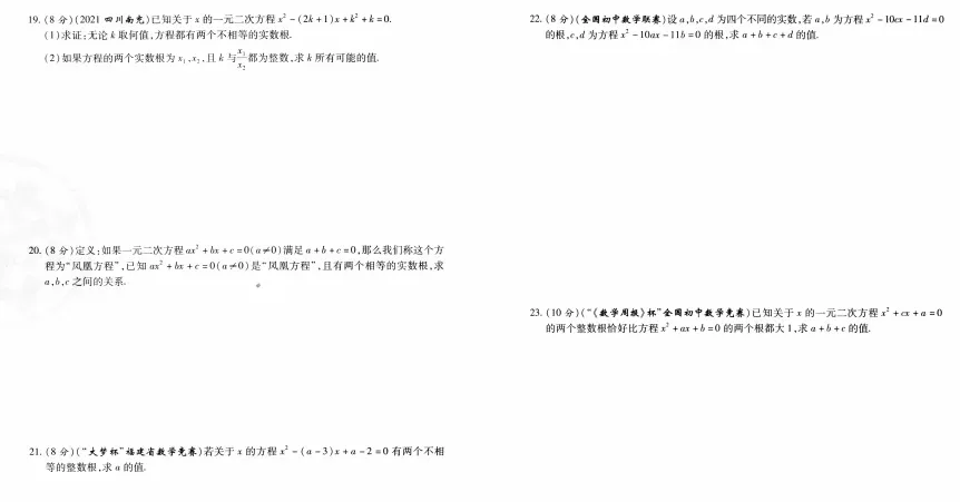 7-9年级中考数学强化练习试卷 第1张