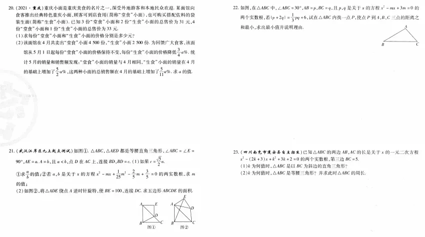 7-9年级中考数学强化练习试卷 第3张