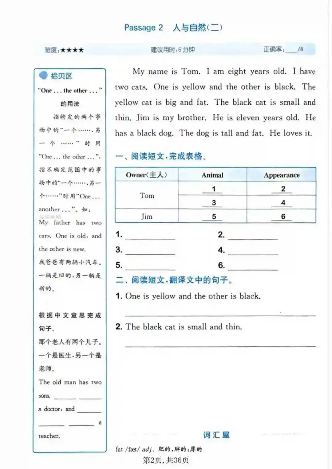 三年级(下)英语1-6单元同步真题阅读训练《外研版》 第2张