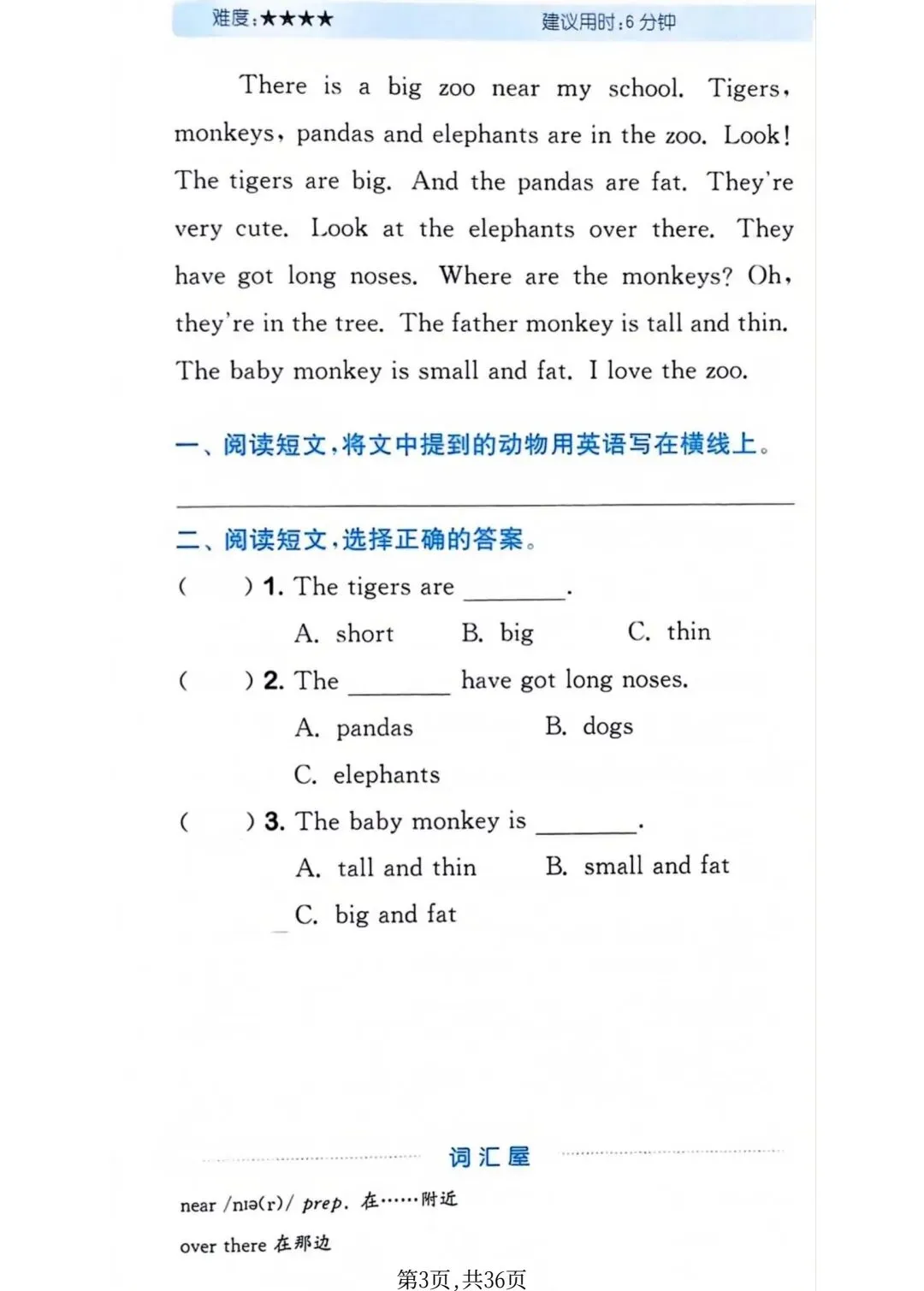 三年级(下)英语1-6单元同步真题阅读训练《外研版》 第3张