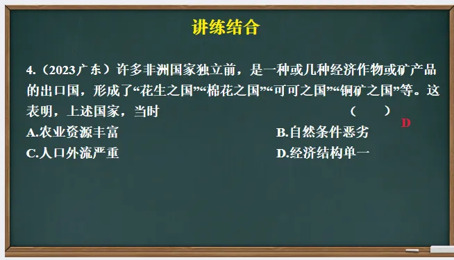 中考历史·一轮复习课件【二战后的世界变化】 第30张