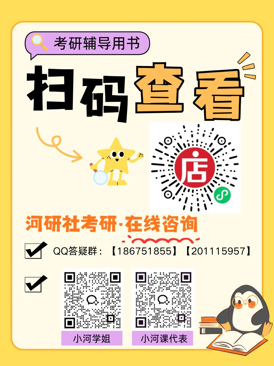 2027年山东师范大学马理论真题详解 | 题型分布、核心考点与答题逻辑拆解 第19张