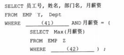 数据库系统工程师-2016年综合知识真题解析【上篇】 第11张