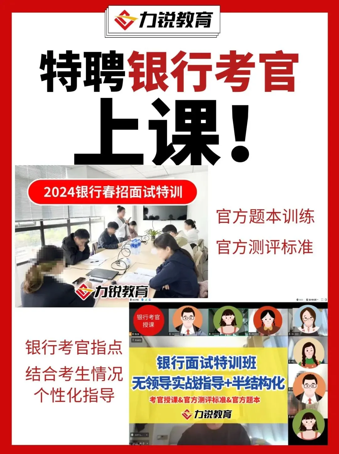 2026徽商银行面试真题免费领取 第9张