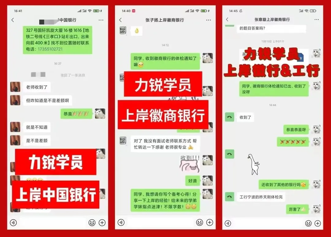 2026徽商银行面试真题免费领取 第22张