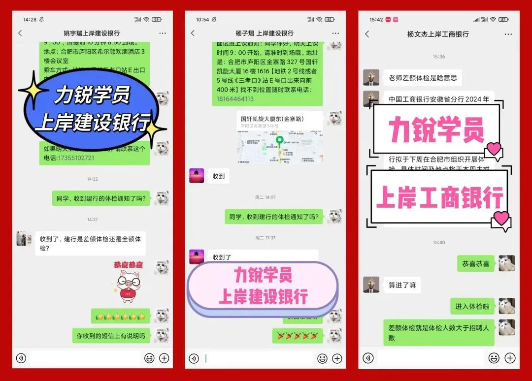 2026徽商银行面试真题免费领取 第24张