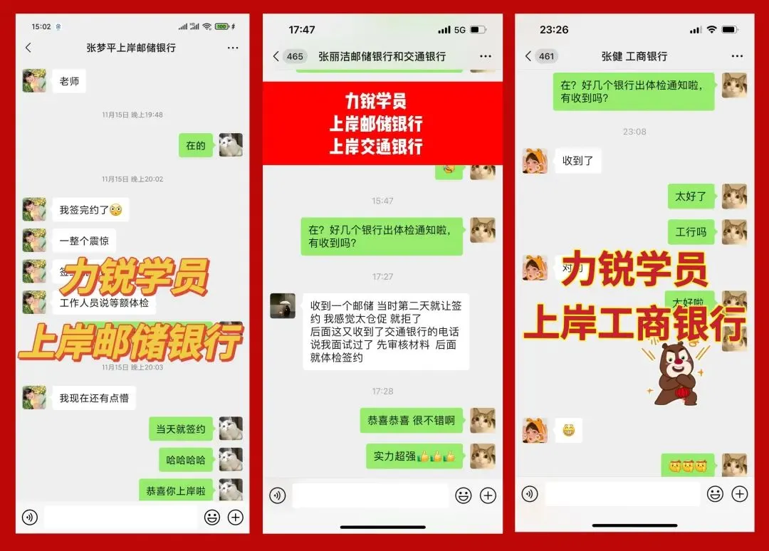 2026徽商银行面试真题免费领取 第32张