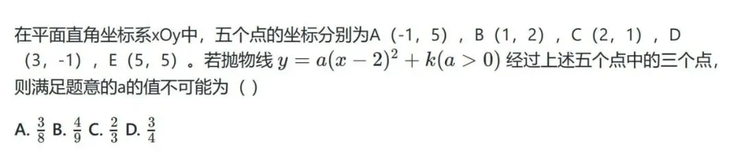 中考二次函数真题解析:巧用抛物线的对称性 第1张