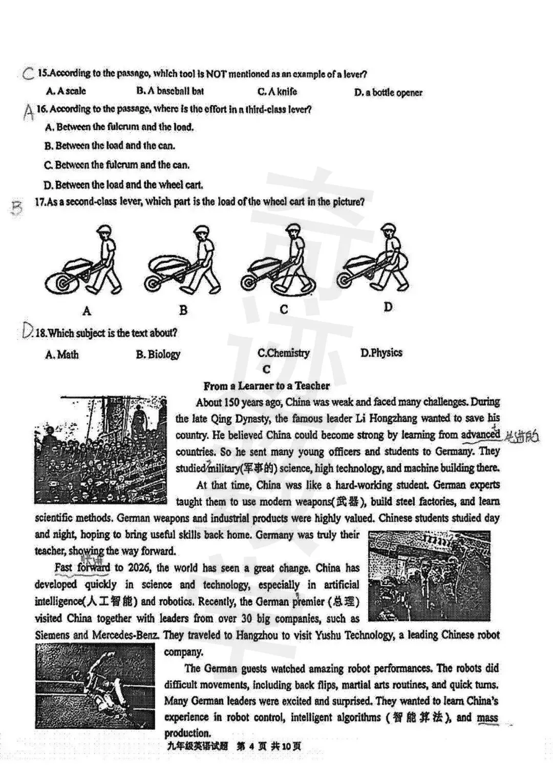 2026.4青岛市南区中考一模全科试卷含答案(可下载) 第28张 2026.4青岛市南区中考一模全科试卷含答案(可下载) 第28张