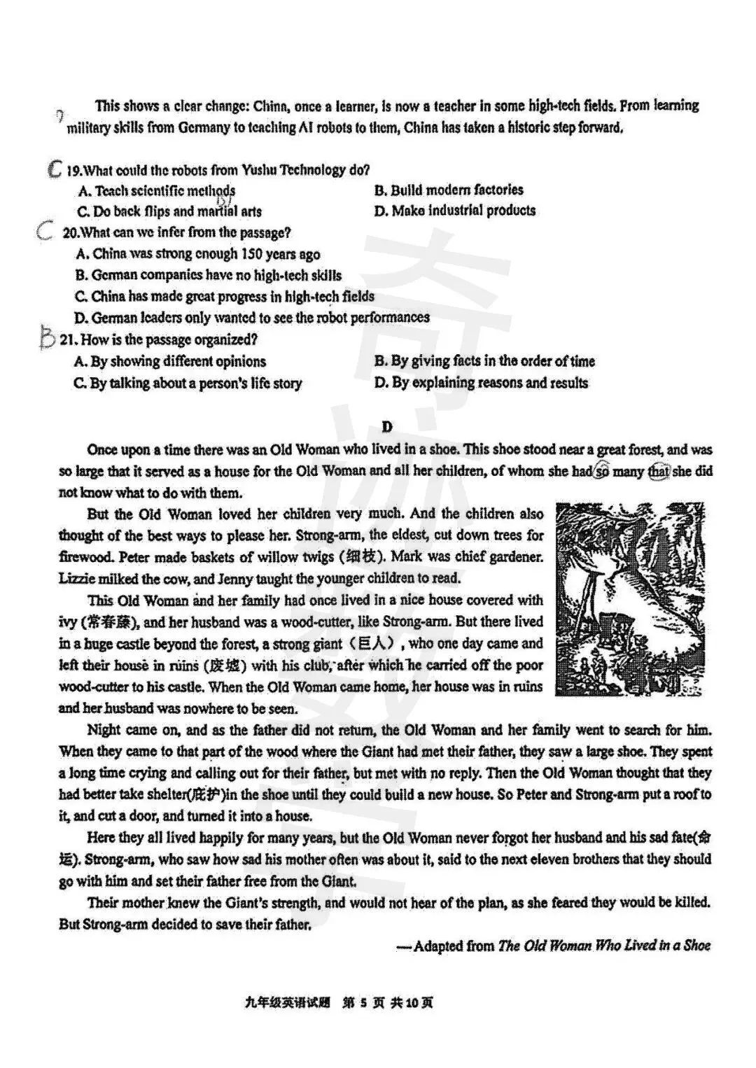 2026.4青岛市南区中考一模全科试卷含答案(可下载) 第29张 2026.4青岛市南区中考一模全科试卷含答案(可下载) 第29张