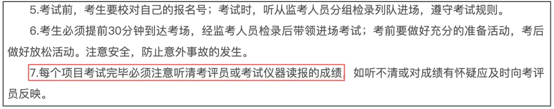 如何查询:中考体育成绩 | 钦州中考 第5张