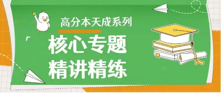 天成历史||论高考真题 第9张