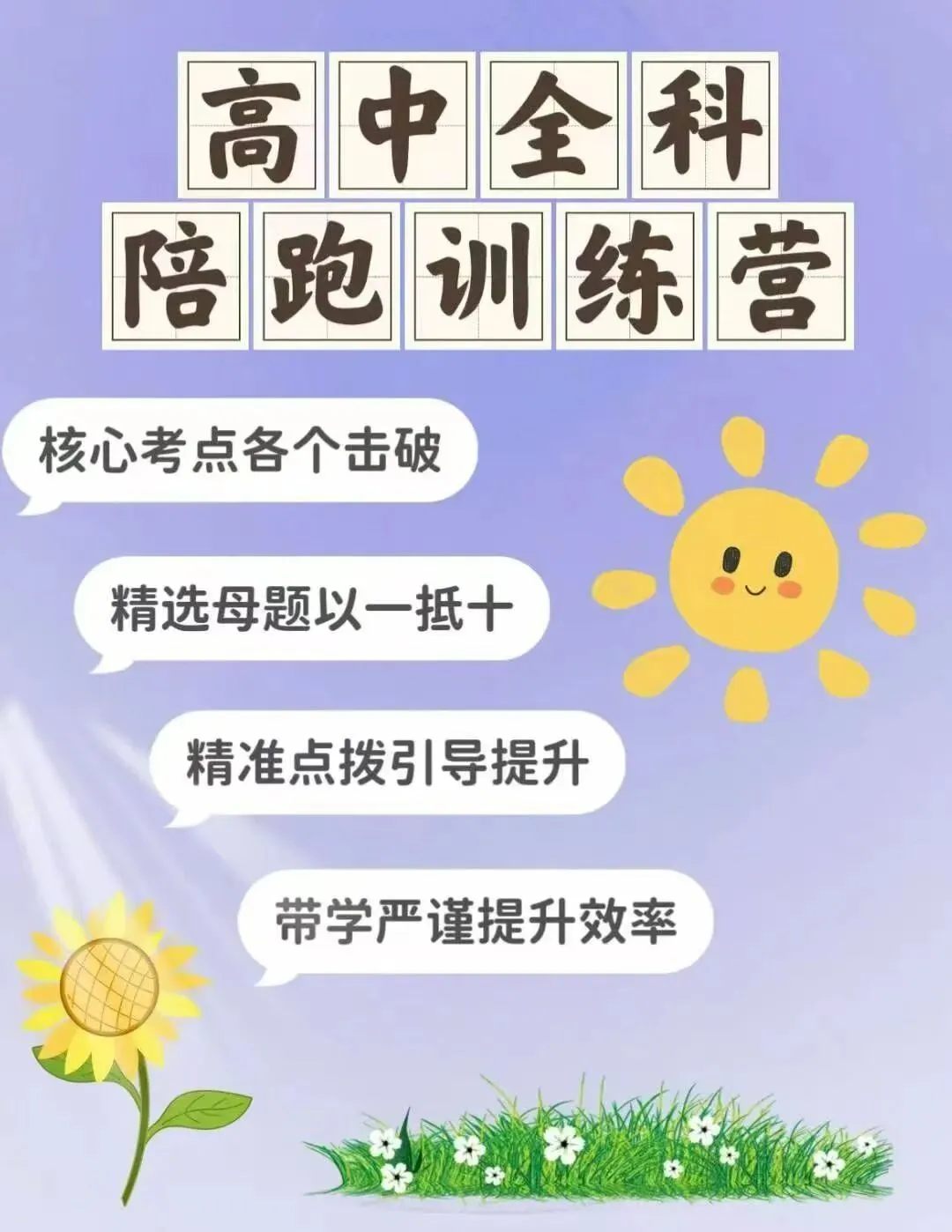 天成历史||论高考真题 第12张