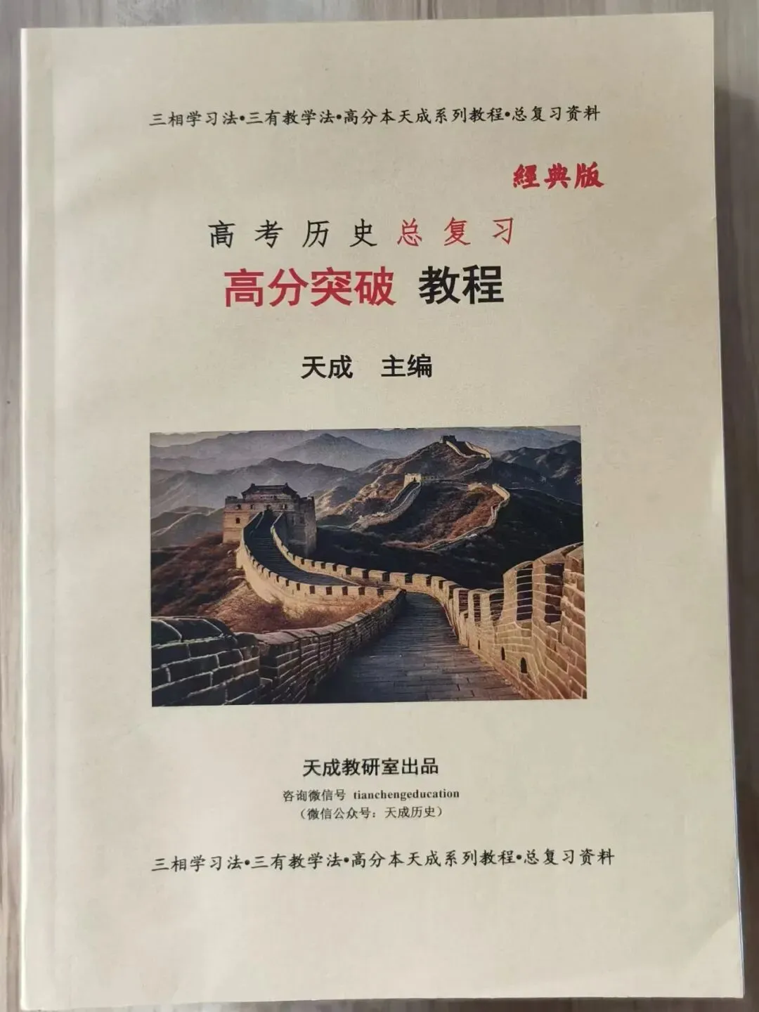 天成历史||论高考真题 第19张