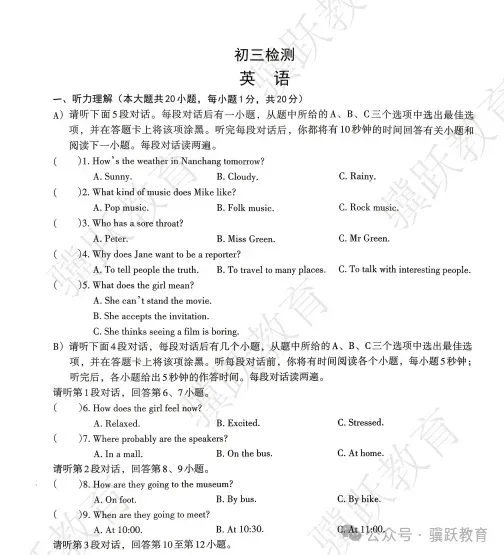 2026南昌初三一模真题、答案(数学、语文、英语答案以及老师需要的试卷分析已更新) 第2张