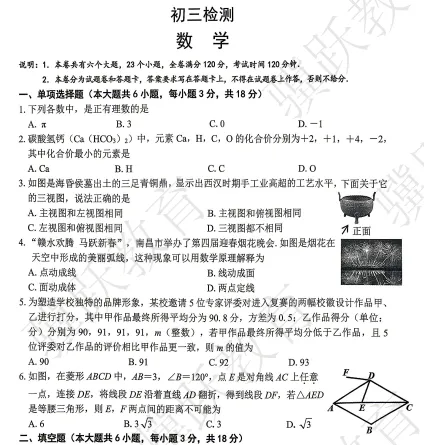 2026南昌初三一模真题、答案(数学、语文、英语答案以及老师需要的试卷分析已更新) 第3张