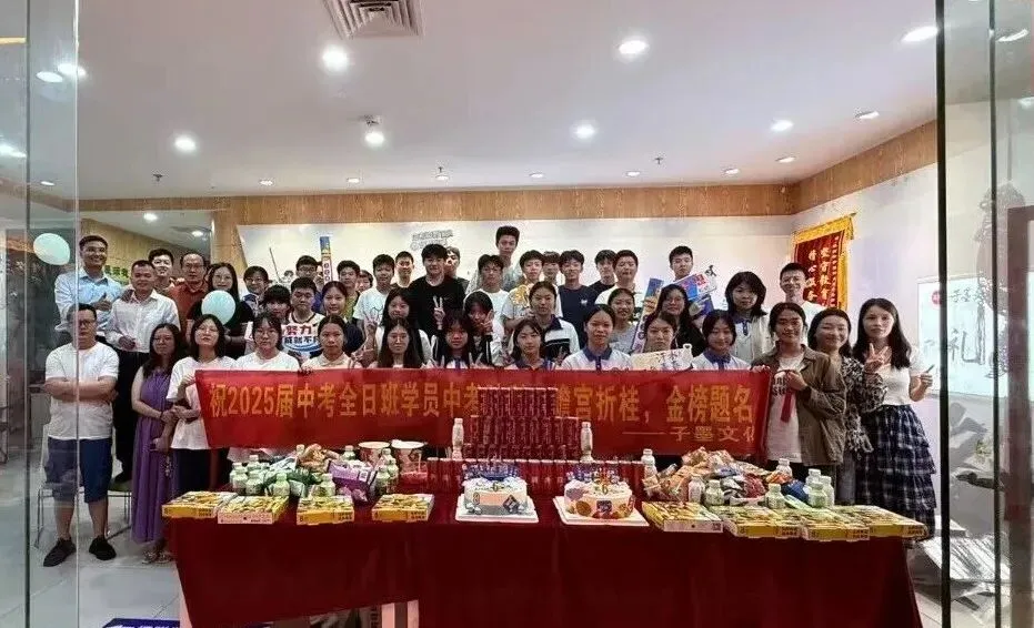 精准补弱,冲刺中考——子墨文化2026中考全日班招生启幕! 第8张