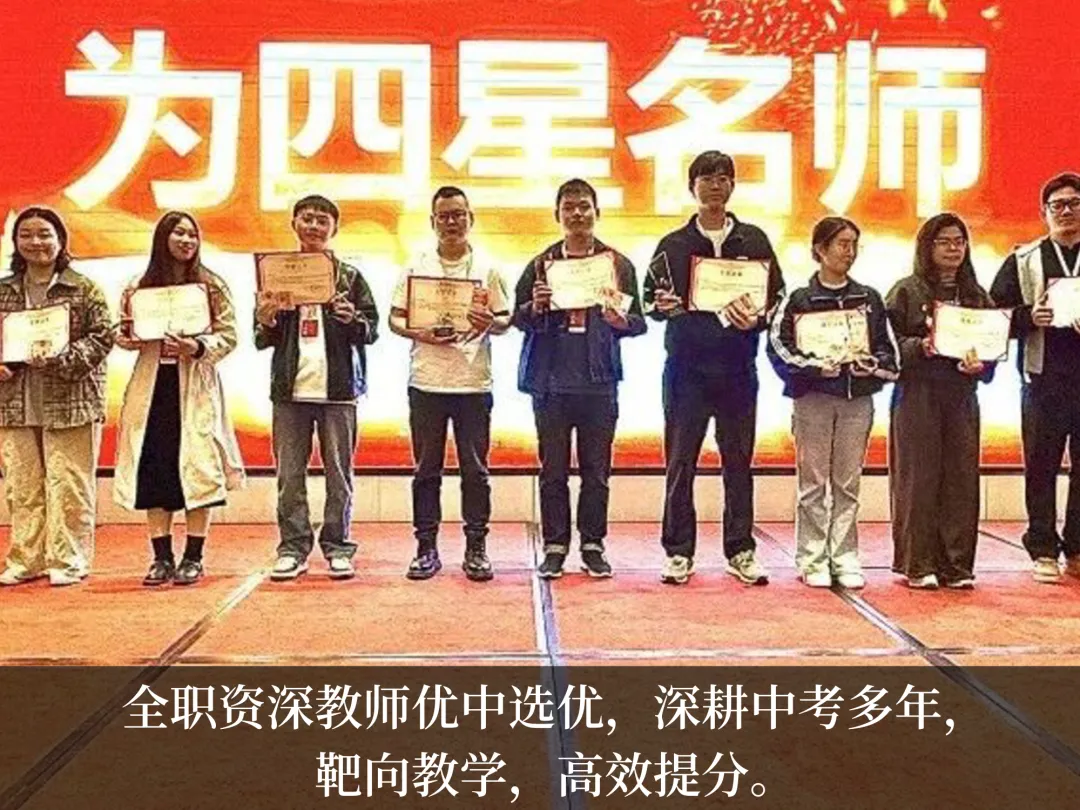 精准补弱,冲刺中考——子墨文化2026中考全日班招生启幕! 第21张