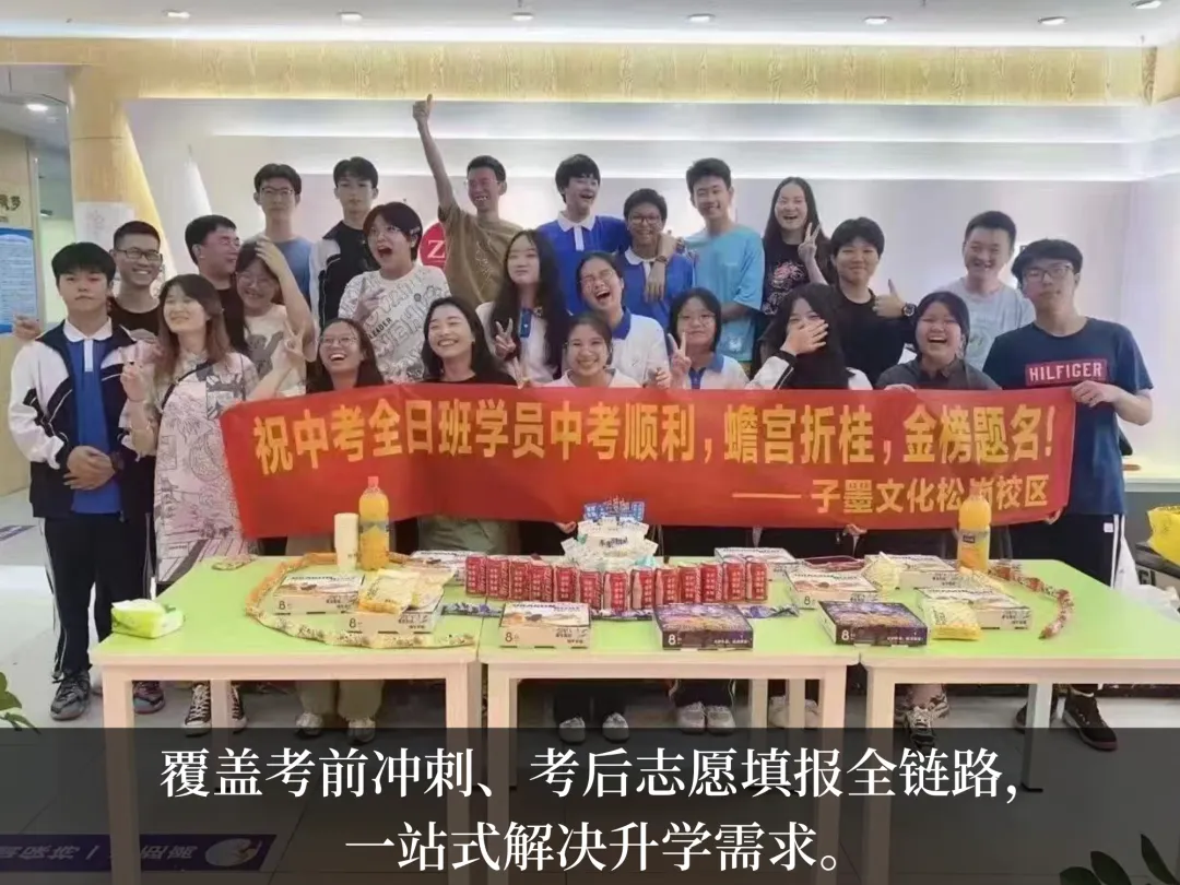 精准补弱,冲刺中考——子墨文化2026中考全日班招生启幕! 第22张