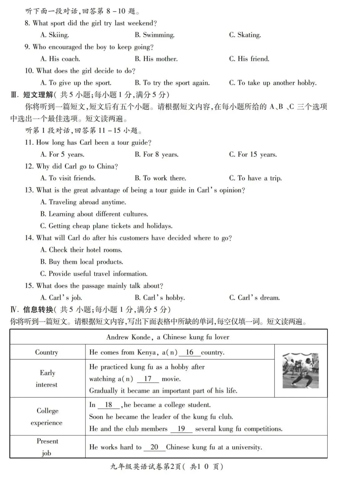 安徽省宣城市2026中考二模语文、英语、道法、历史试卷及答案 第13张