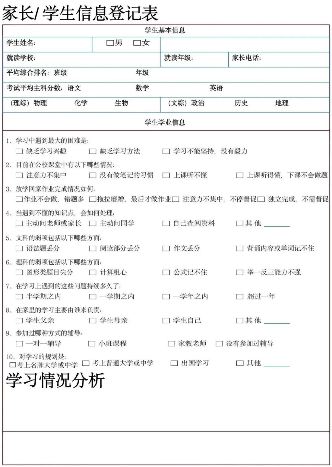 精准补弱,冲刺中考——子墨文化2026中考全日班招生启幕! 第31张