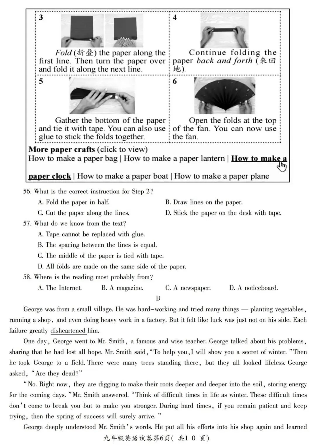 安徽省宣城市2026中考二模语文、英语、道法、历史试卷及答案 第17张