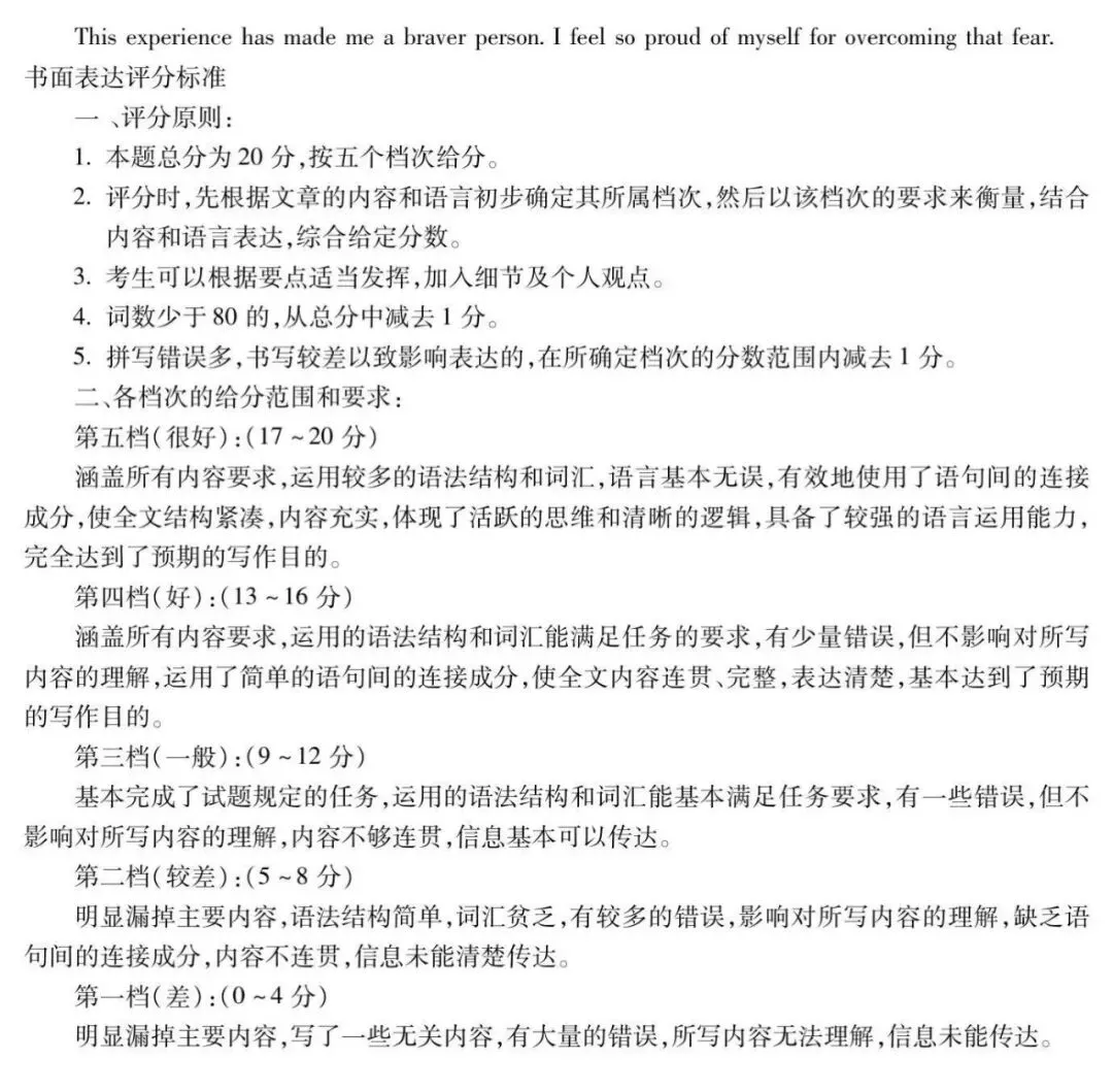 安徽省宣城市2026中考二模语文、英语、道法、历史试卷及答案 第25张