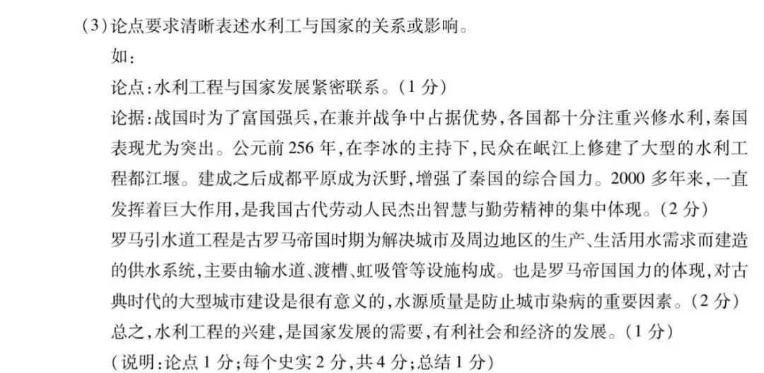 安徽省宣城市2026中考二模语文、英语、道法、历史试卷及答案 第41张