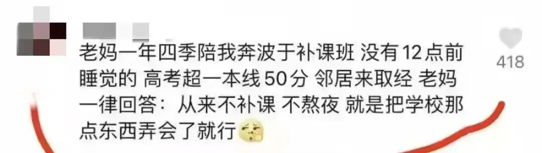 期中考季,聊聊“学霸,学渣和学酥” 第4张